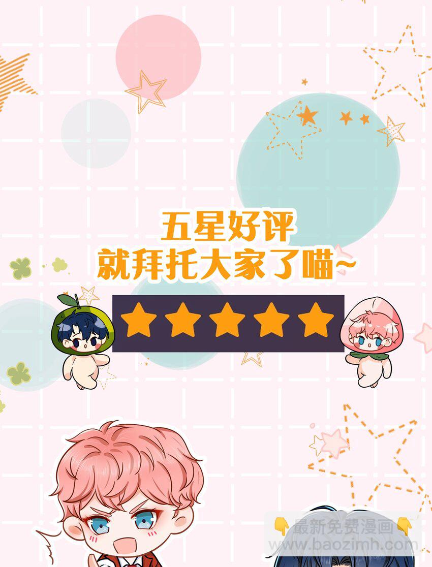 39 今日份的AO小情侣-第53话