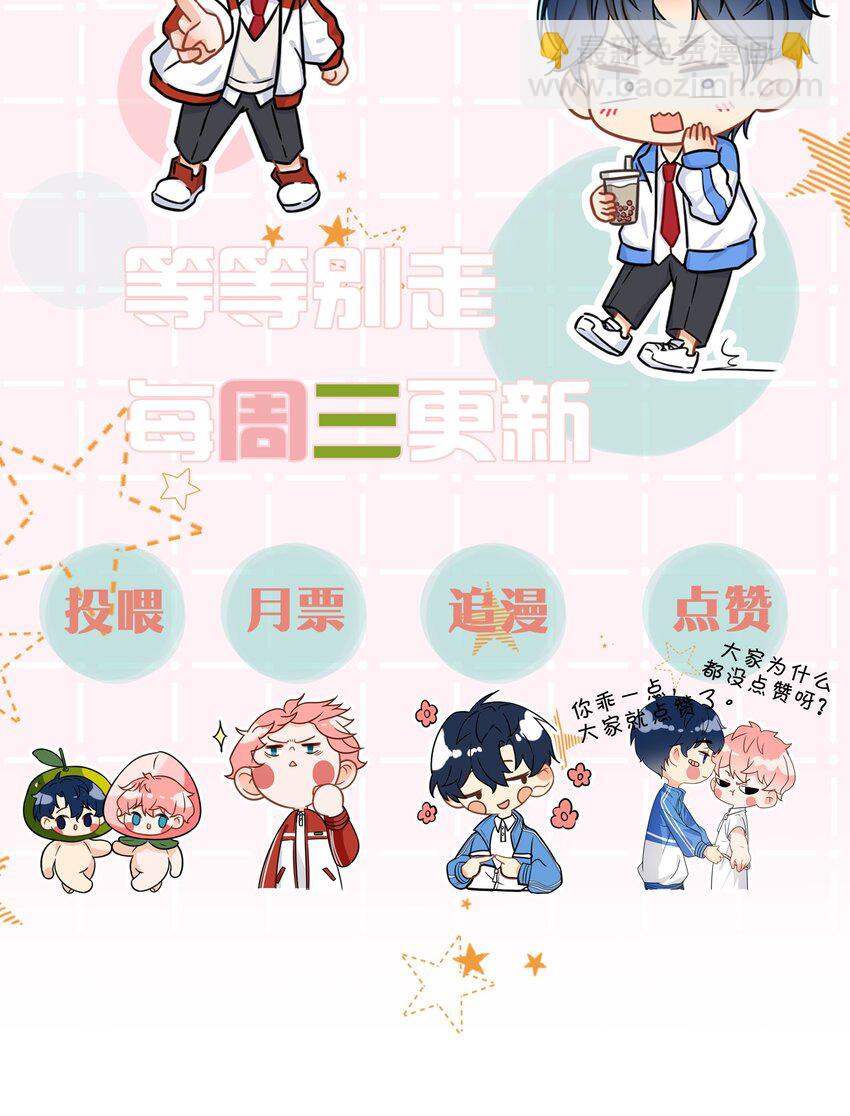 39 今日份的AO小情侣-第53话