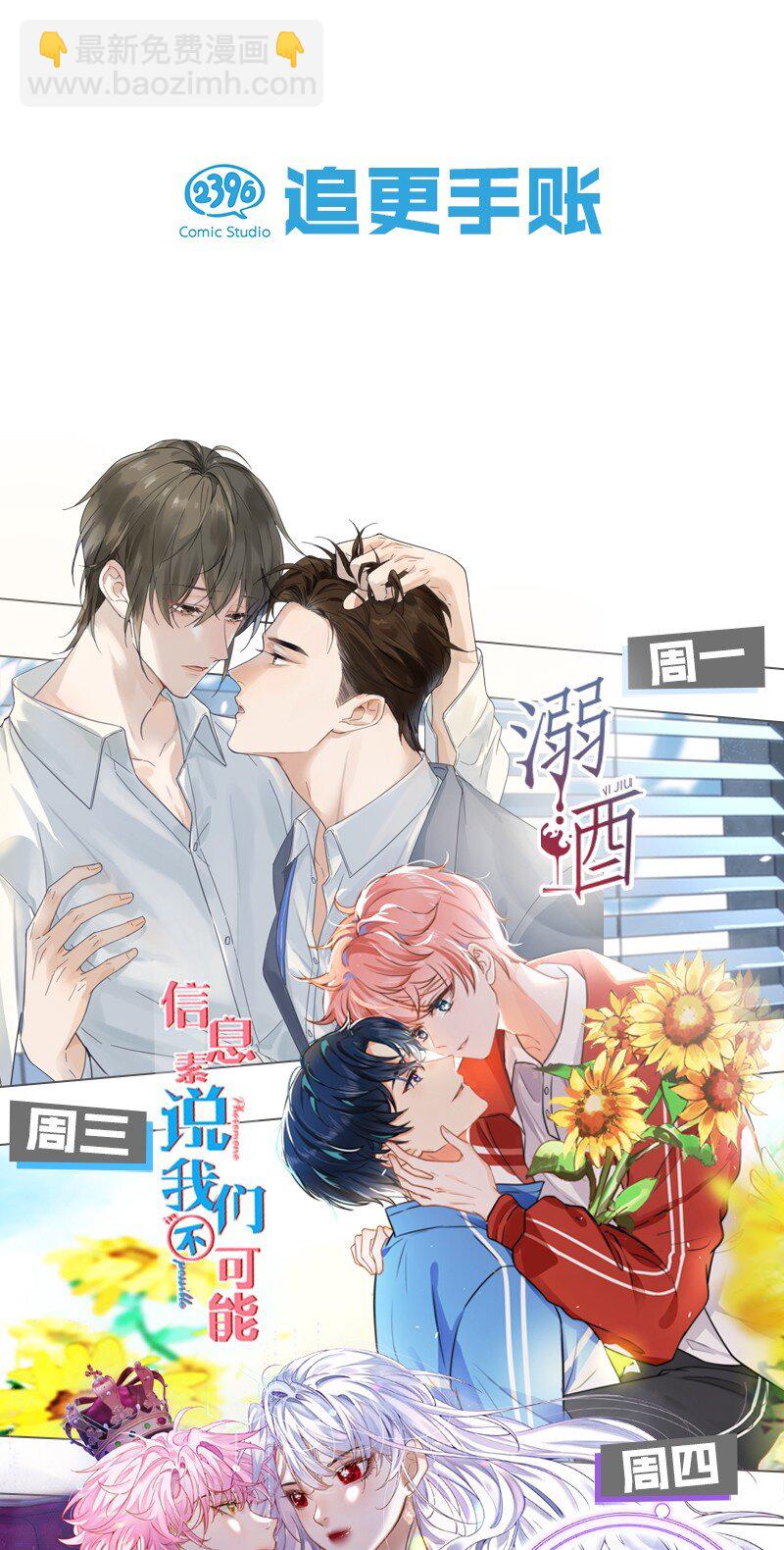 39 今日份的AO小情侣-第53话