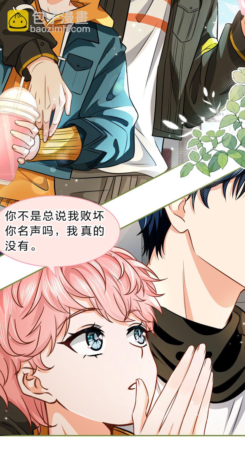 39 今日份的AO小情侣-第53话