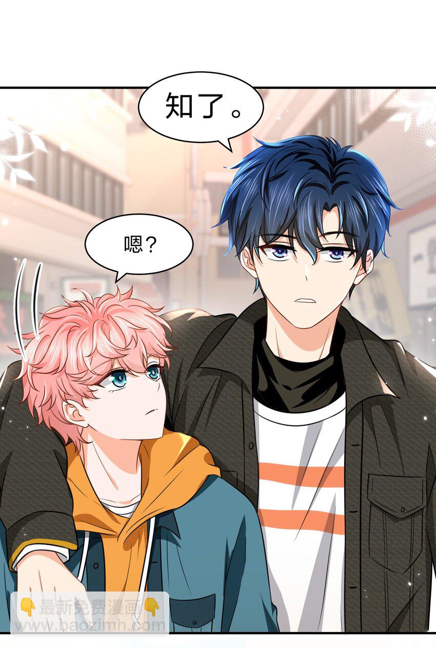 39 今日份的AO小情侣-第53话