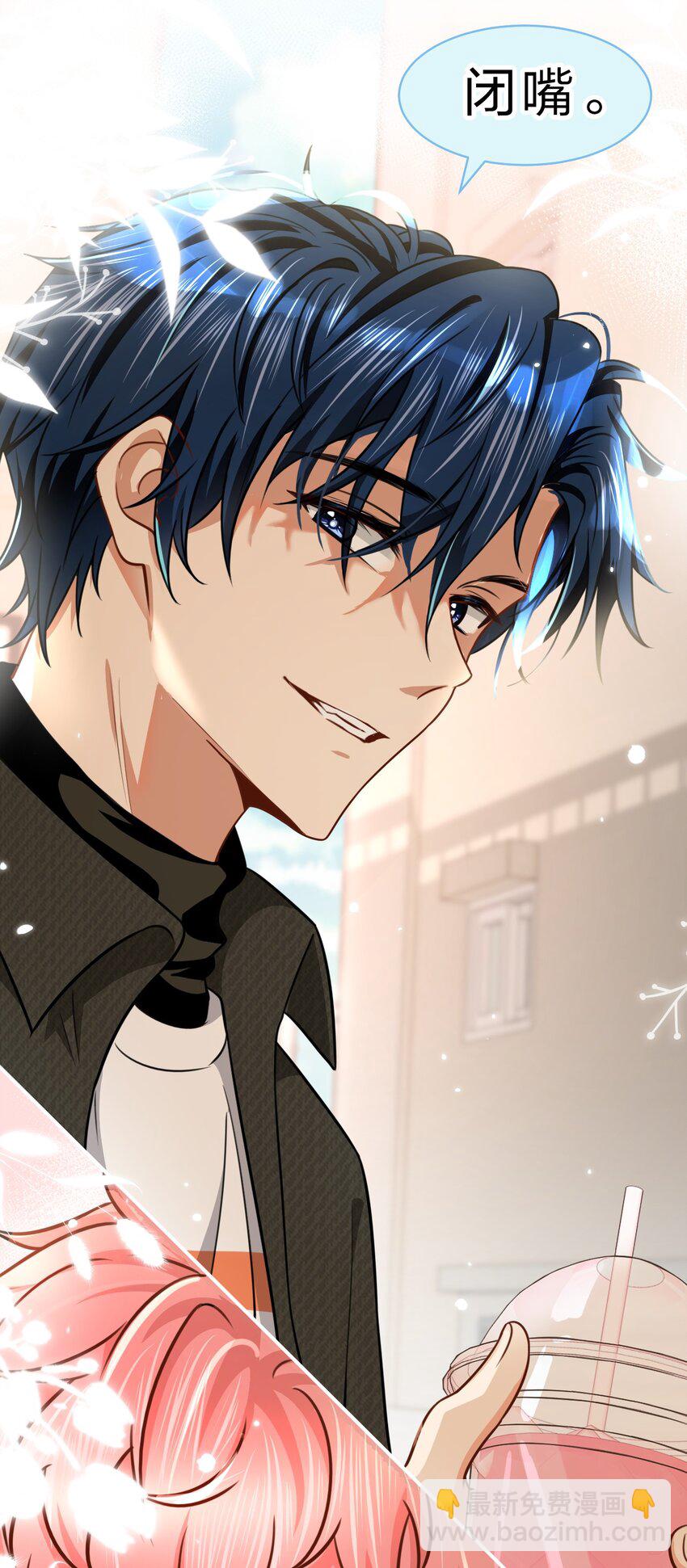 39 今日份的AO小情侣-第53话