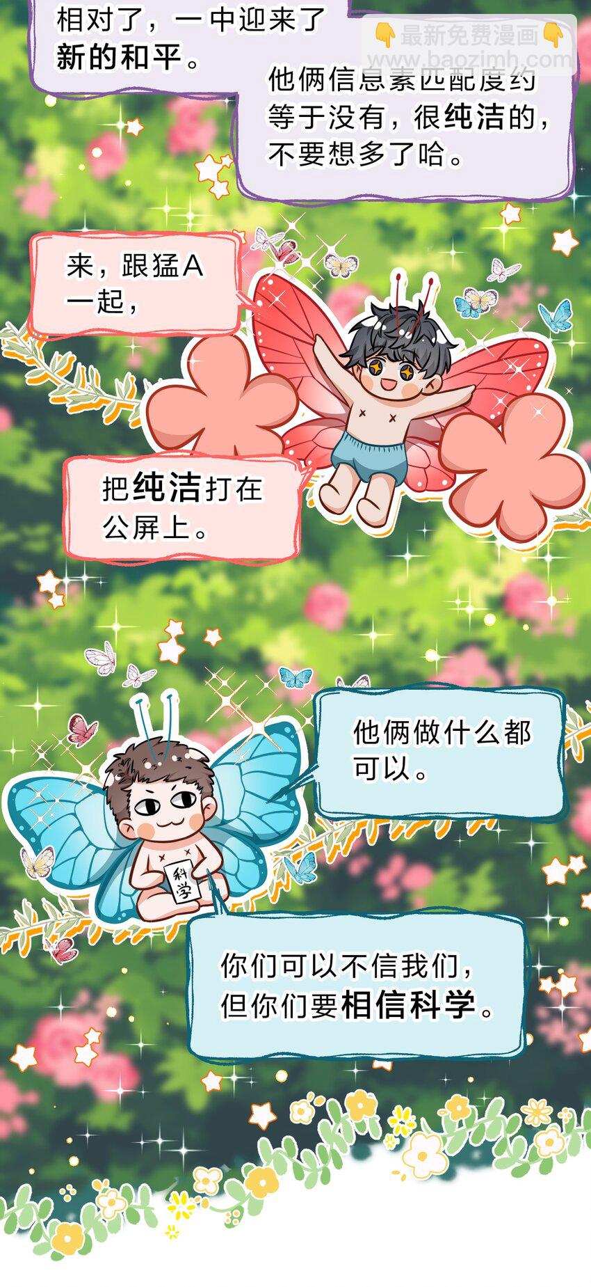 41 小红和小蓝能做的事，还有很多(1/2)-第55话