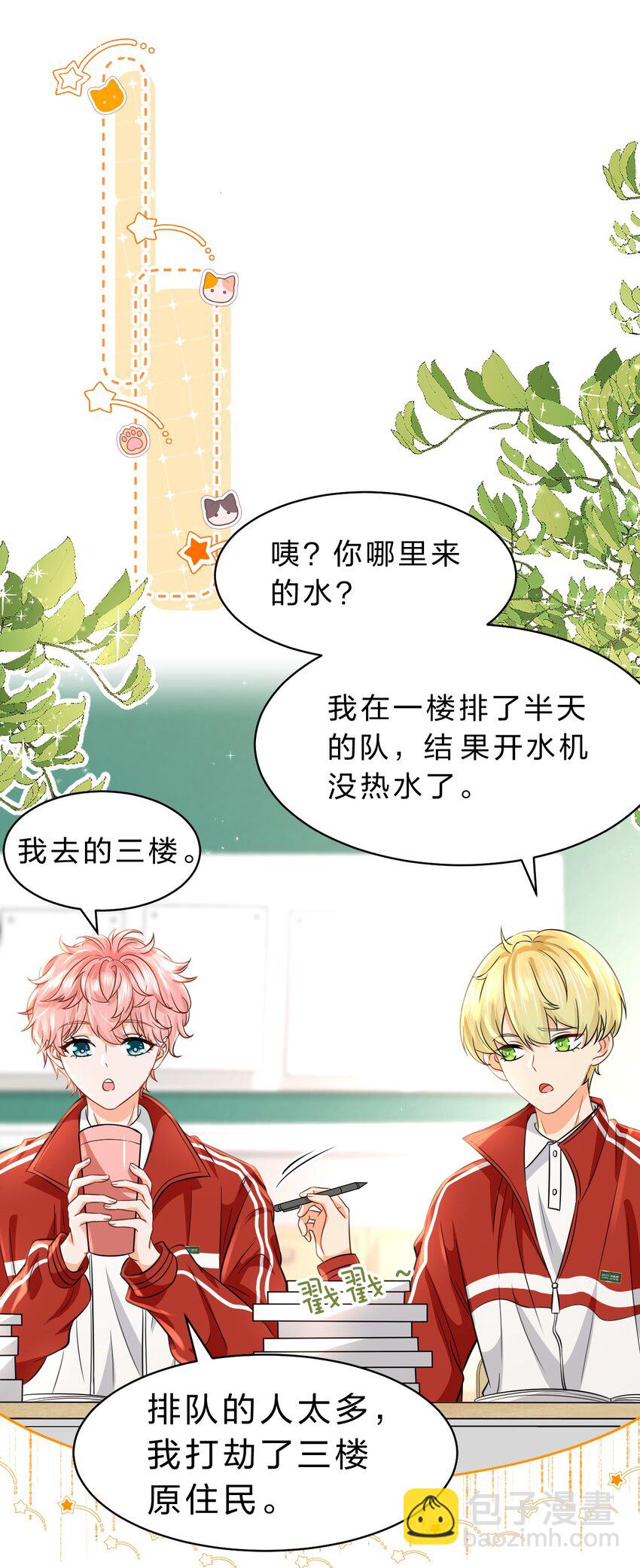 41 小红和小蓝能做的事，还有很多(1/2)-第55话