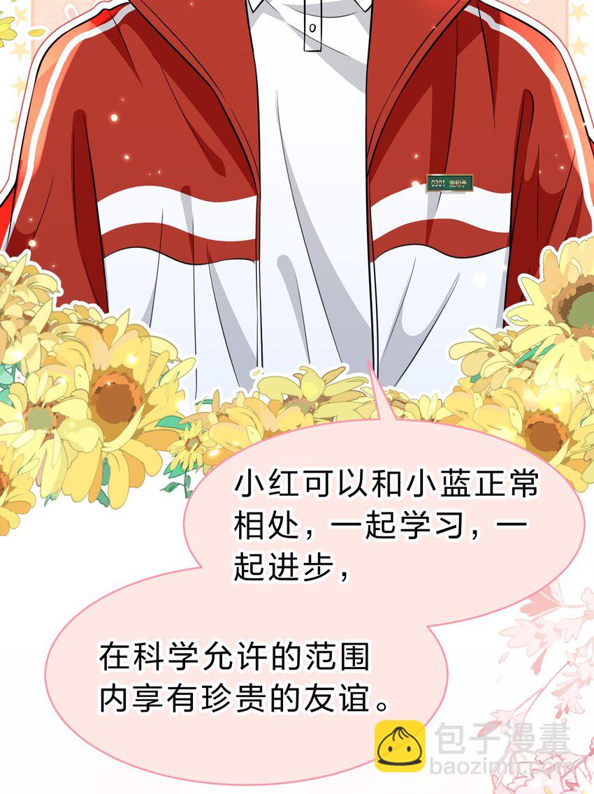 41 小红和小蓝能做的事，还有很多(1/2)-第55话