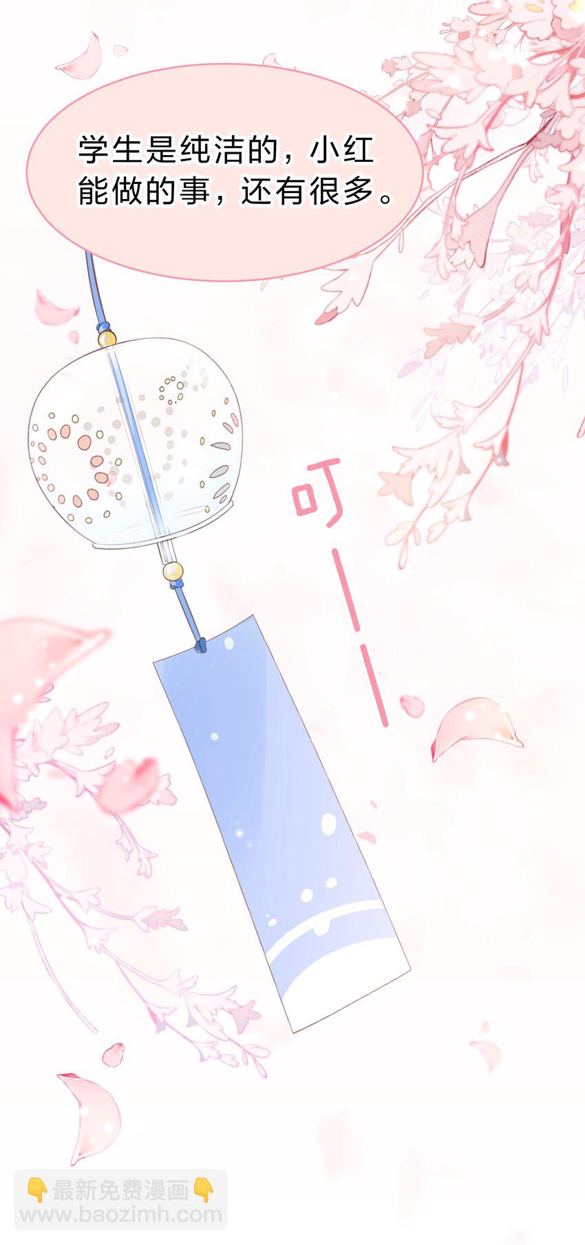 41 小红和小蓝能做的事，还有很多(1/2)-第55话