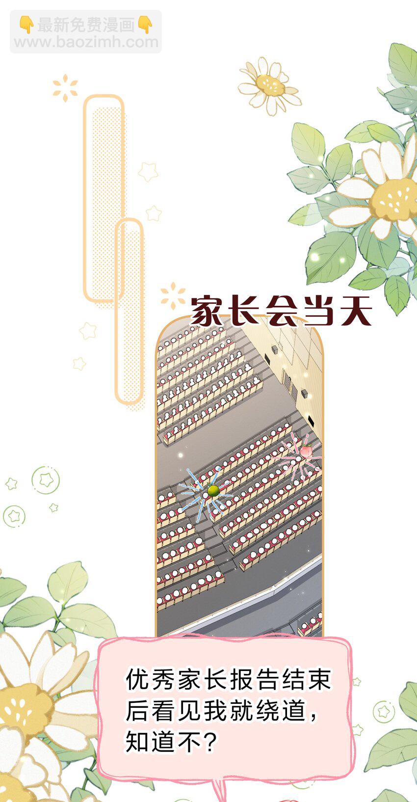 41 小红和小蓝能做的事，还有很多(1/2)-第55话