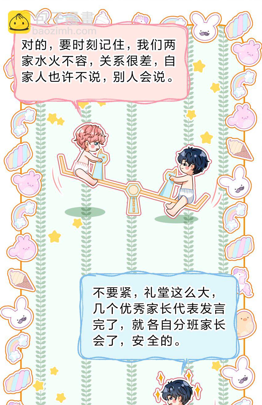 41 小红和小蓝能做的事，还有很多(1/2)-第55话