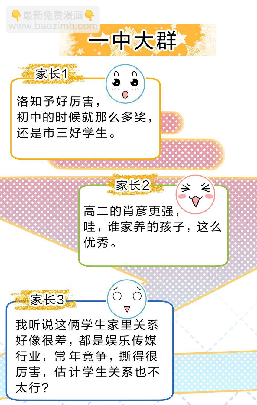 41 小红和小蓝能做的事，还有很多(1/2)-第55话