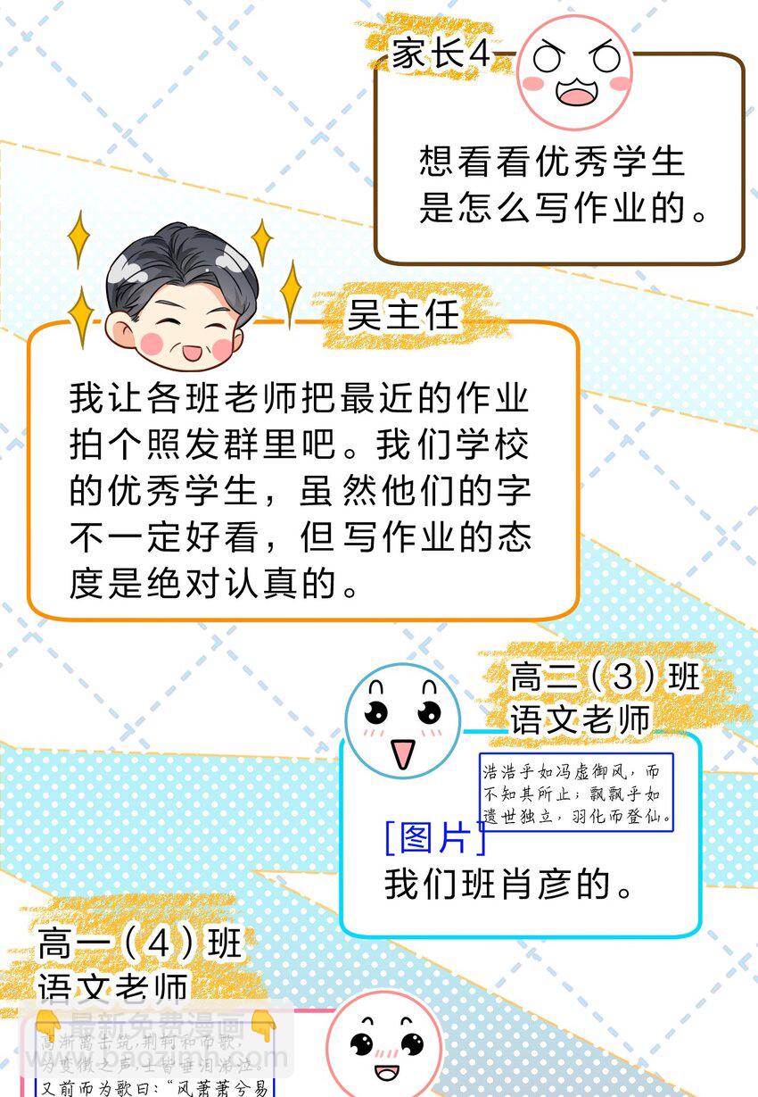 41 小红和小蓝能做的事，还有很多(1/2)-第55话