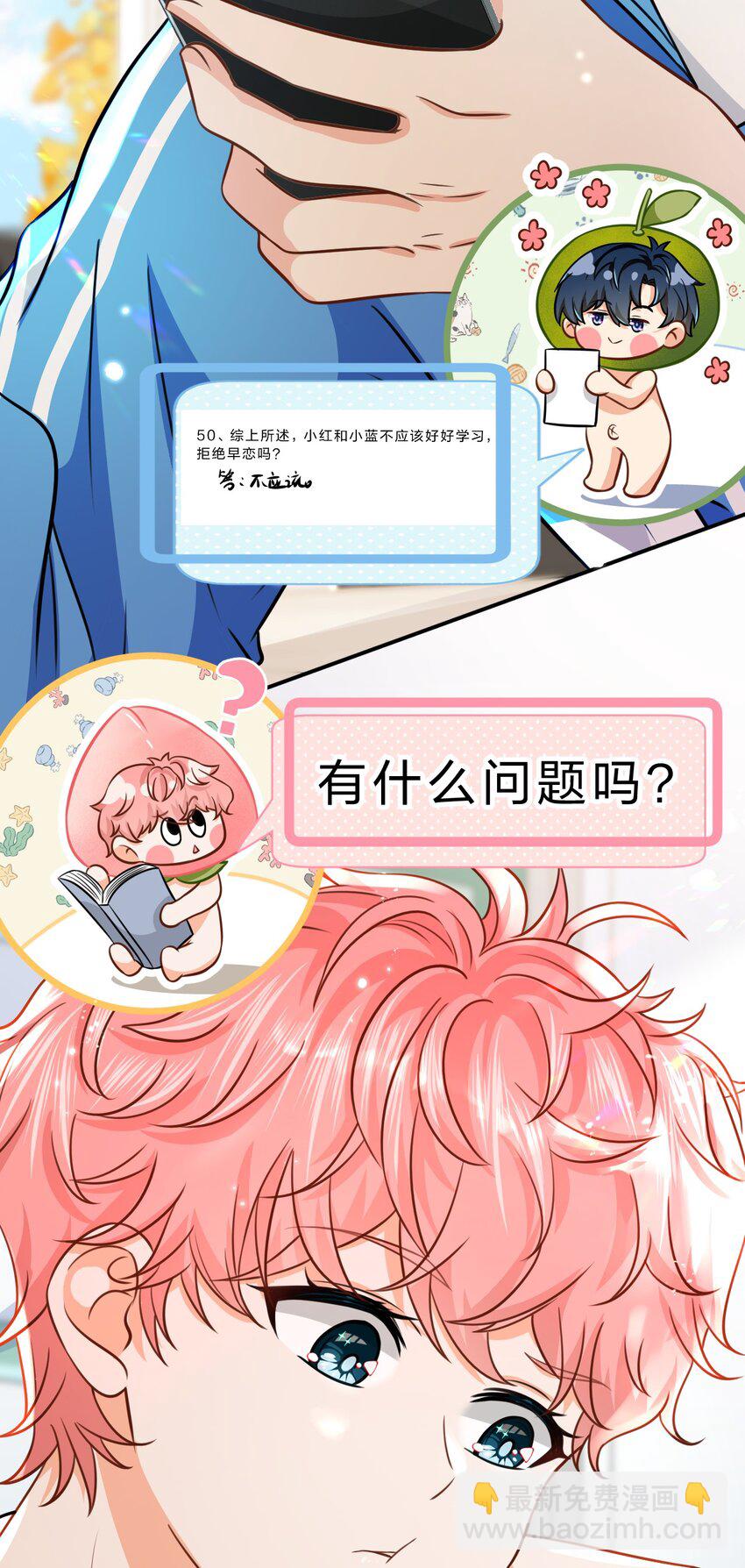 41 小红和小蓝能做的事，还有很多(1/2)-第55话