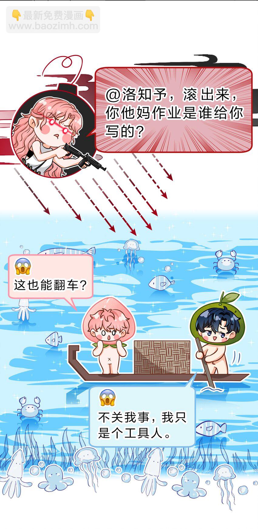 41 小红和小蓝能做的事，还有很多(1/2)-第55话