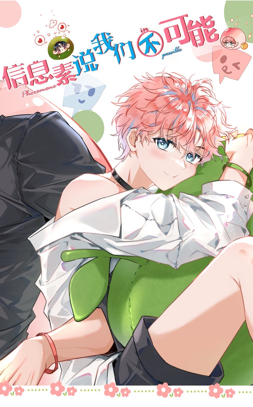 43 肖彦那种橘子味，我也喜欢-第57话