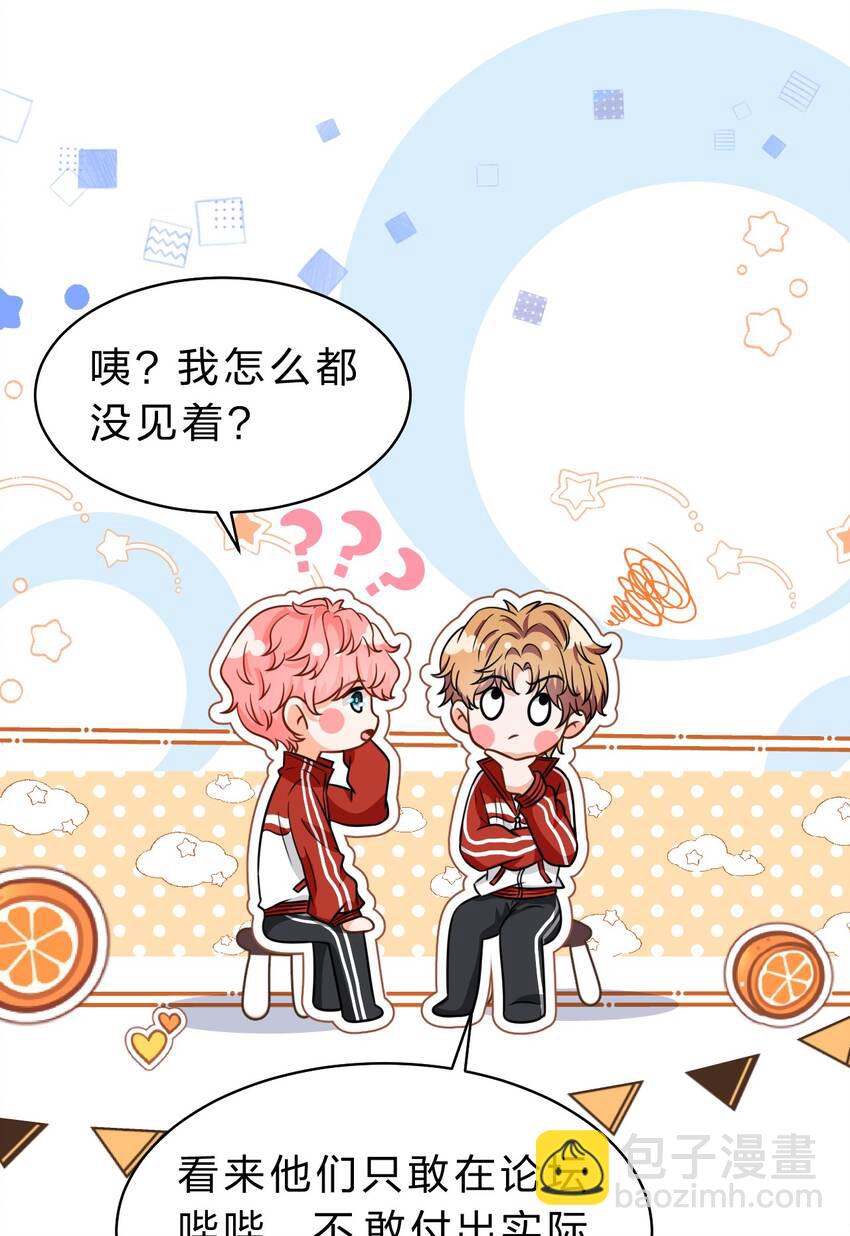 43 肖彦那种橘子味，我也喜欢-第57话