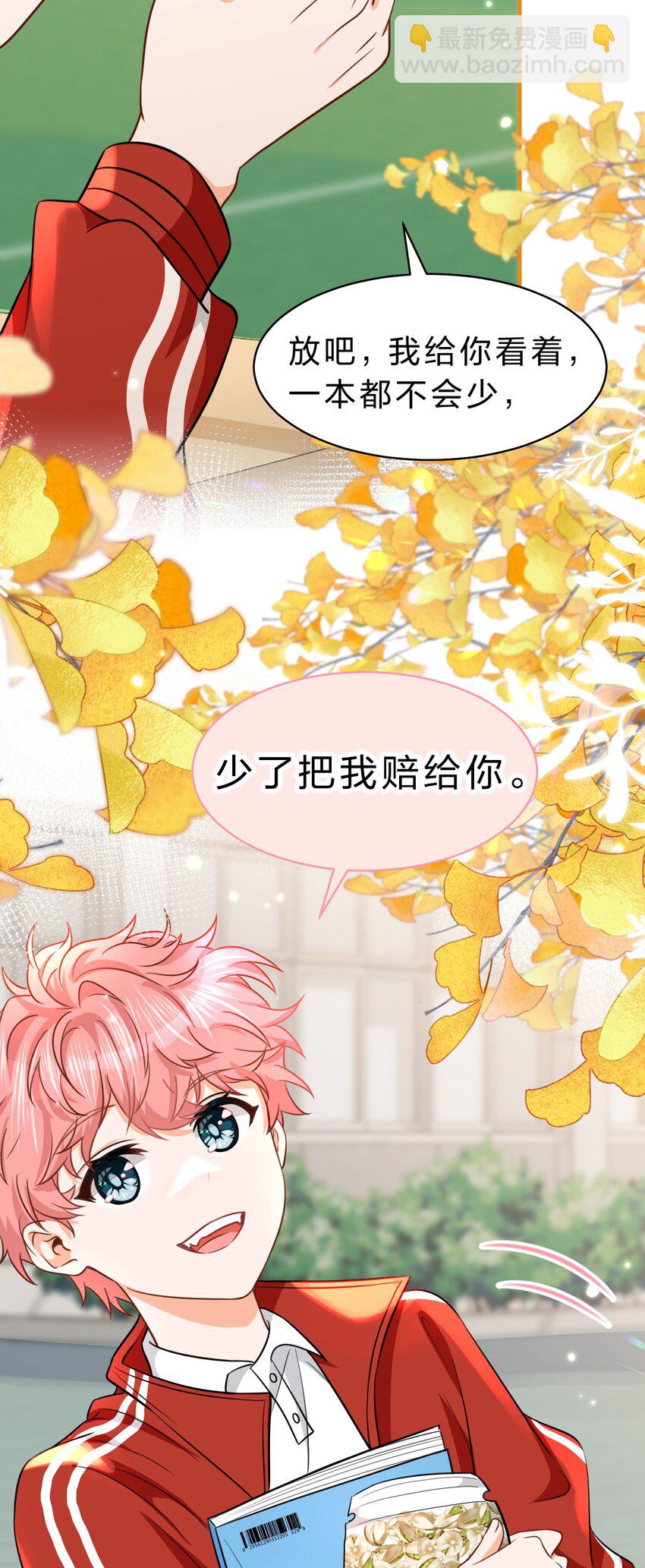 43 肖彦那种橘子味，我也喜欢-第57话