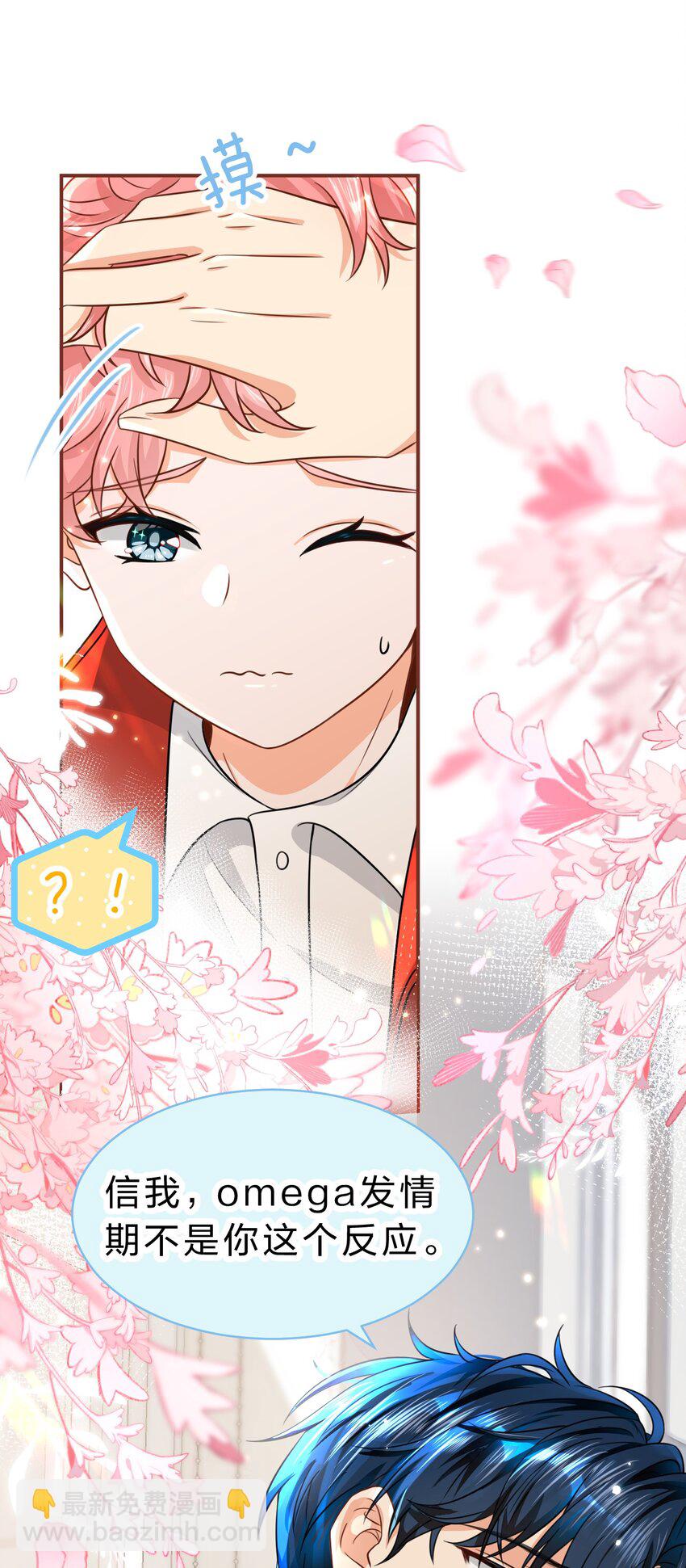 43 肖彦那种橘子味，我也喜欢-第57话