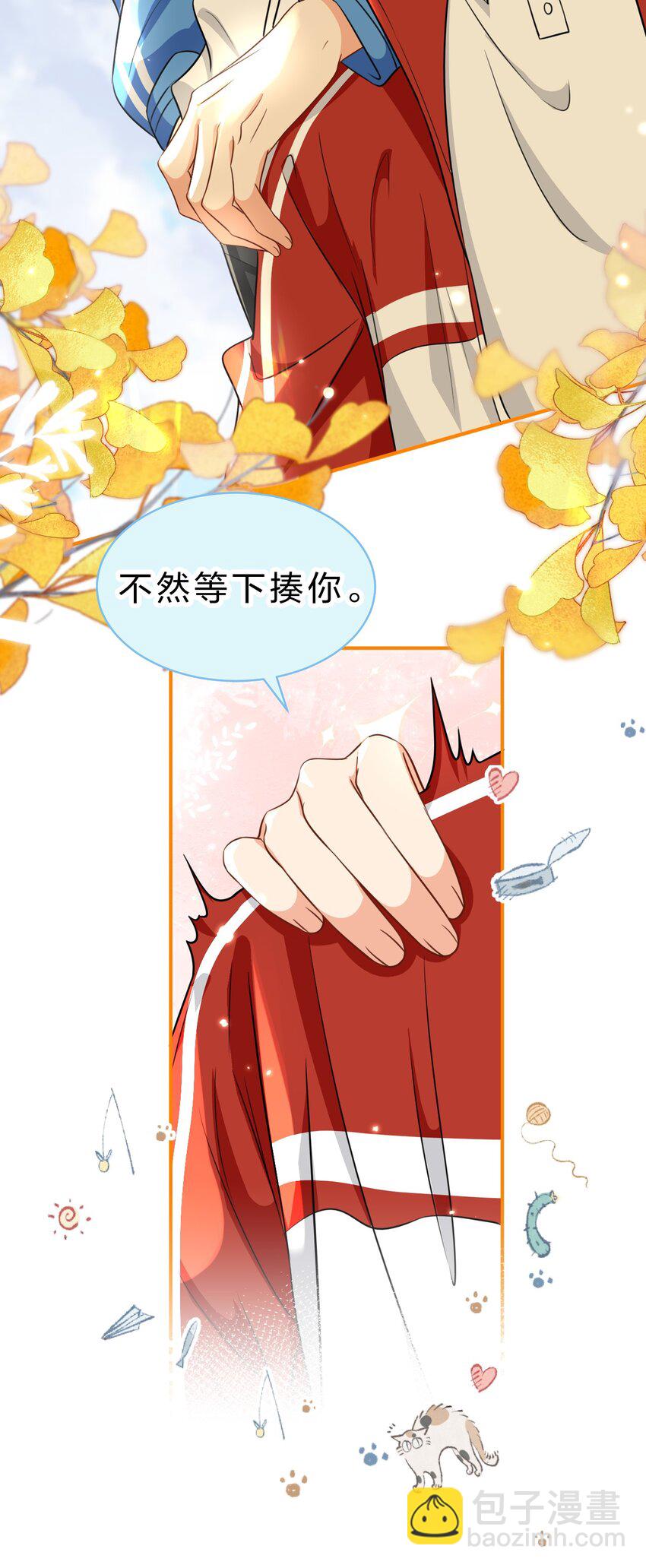 43 肖彦那种橘子味，我也喜欢-第57话