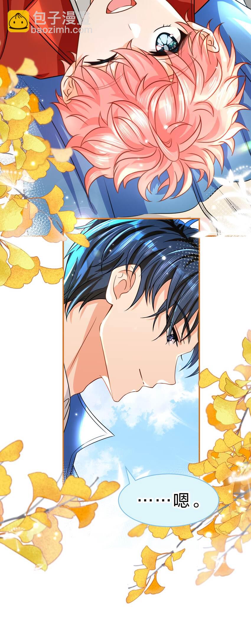 43 肖彦那种橘子味，我也喜欢-第57话