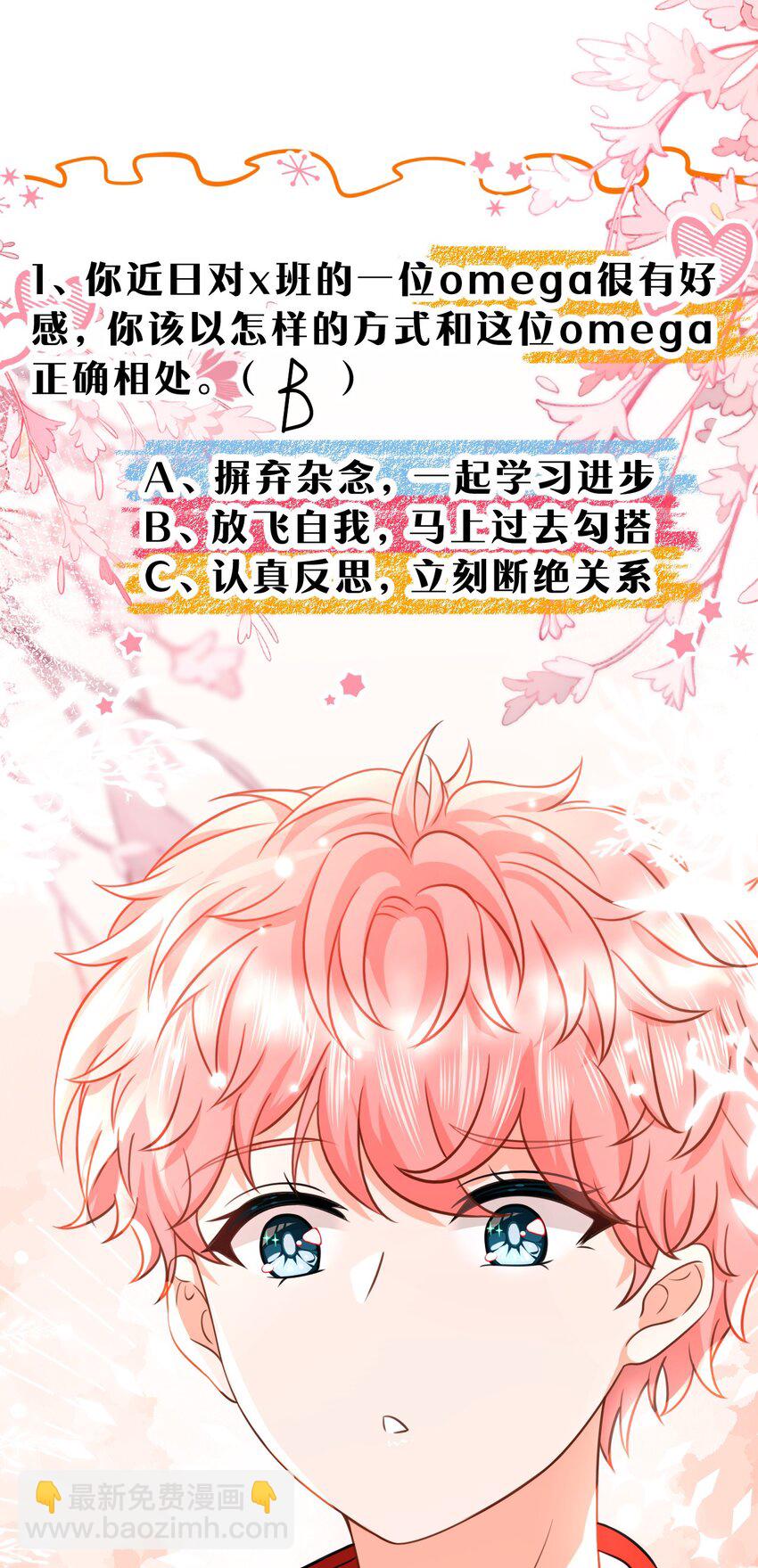 43 肖彦那种橘子味，我也喜欢-第57话