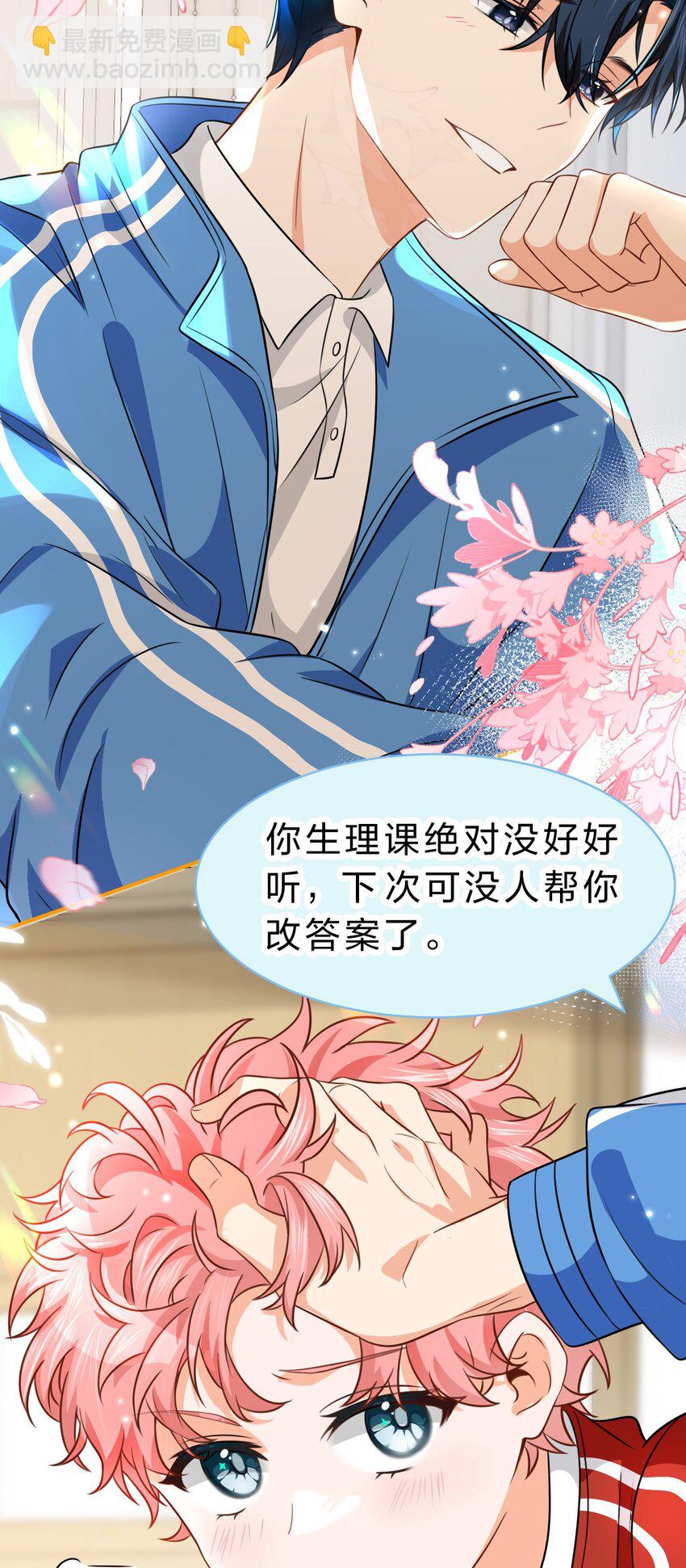 43 肖彦那种橘子味，我也喜欢-第57话