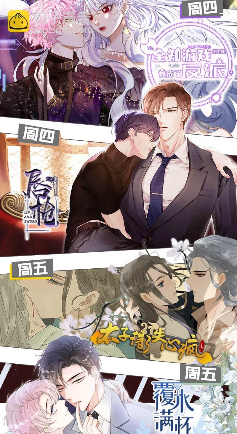 43 肖彦那种橘子味，我也喜欢-第57话