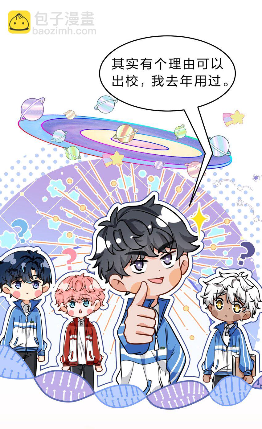 43 肖彦那种橘子味，我也喜欢-第57话