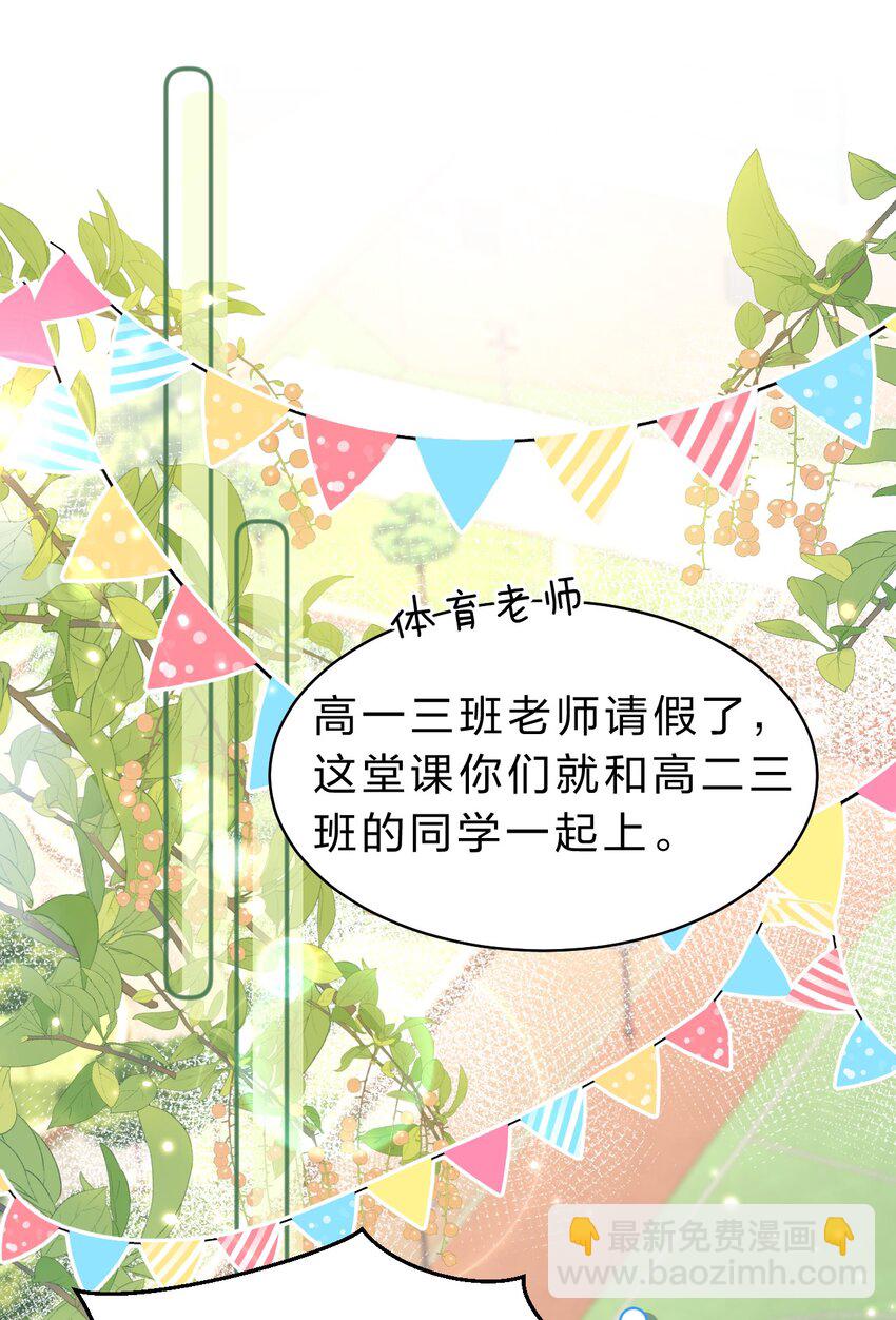 45 只是想靠近洛知予这个人-第59话