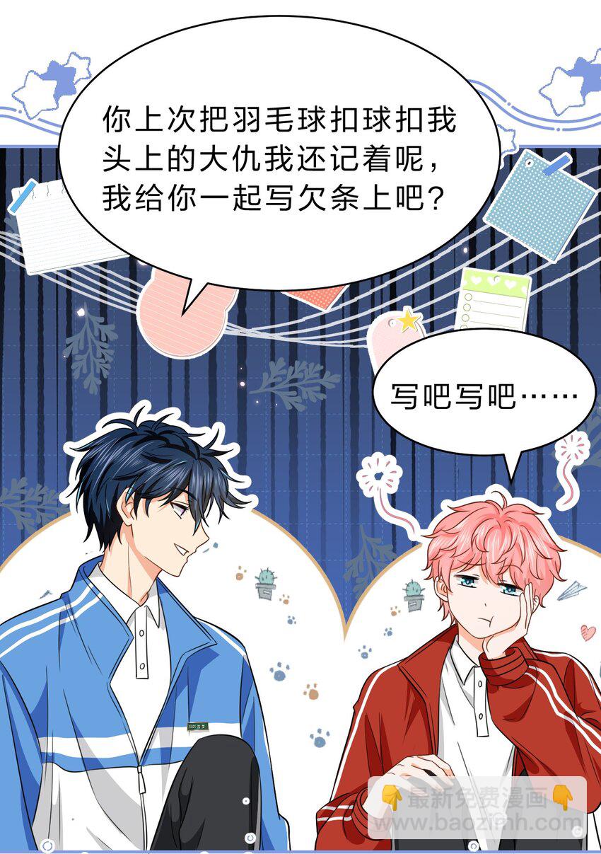 45 只是想靠近洛知予这个人-第59话