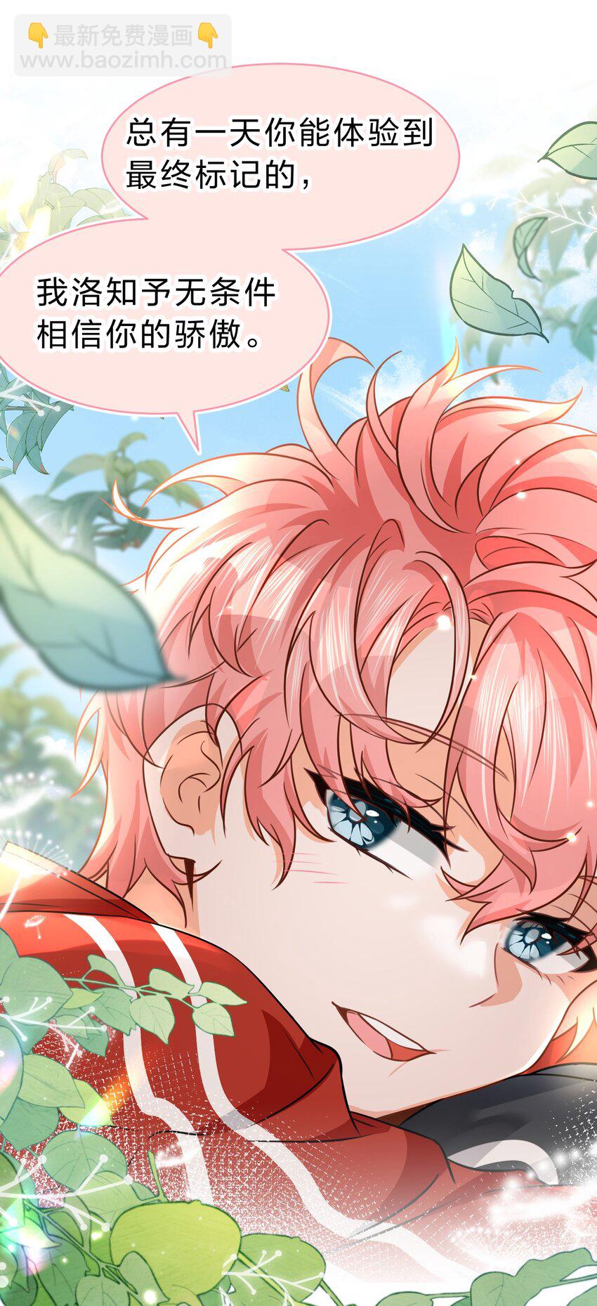 45 只是想靠近洛知予这个人-第59话