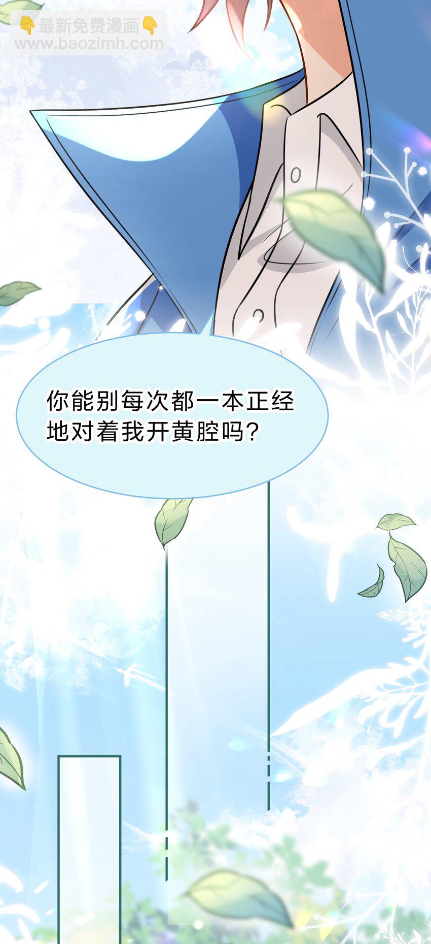 45 只是想靠近洛知予这个人-第59话