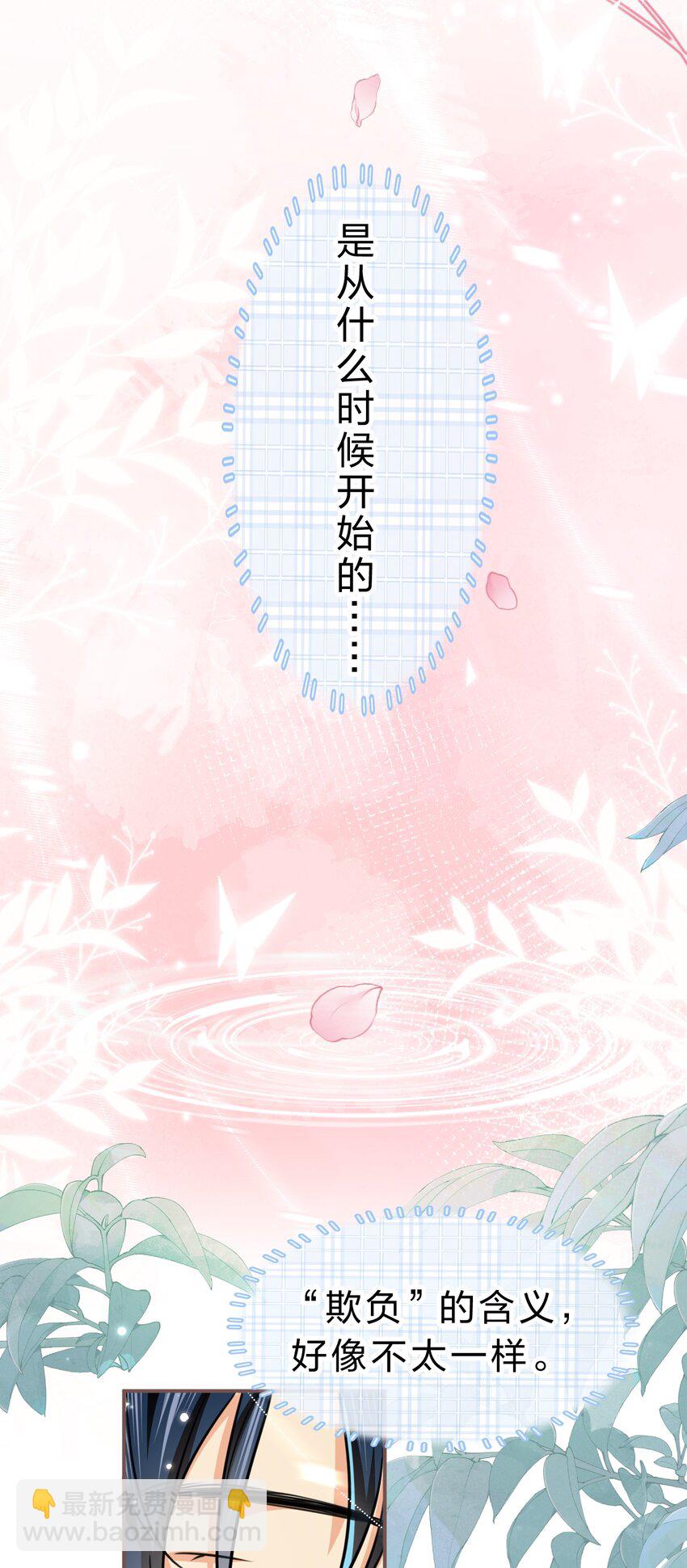 45 只是想靠近洛知予这个人-第59话