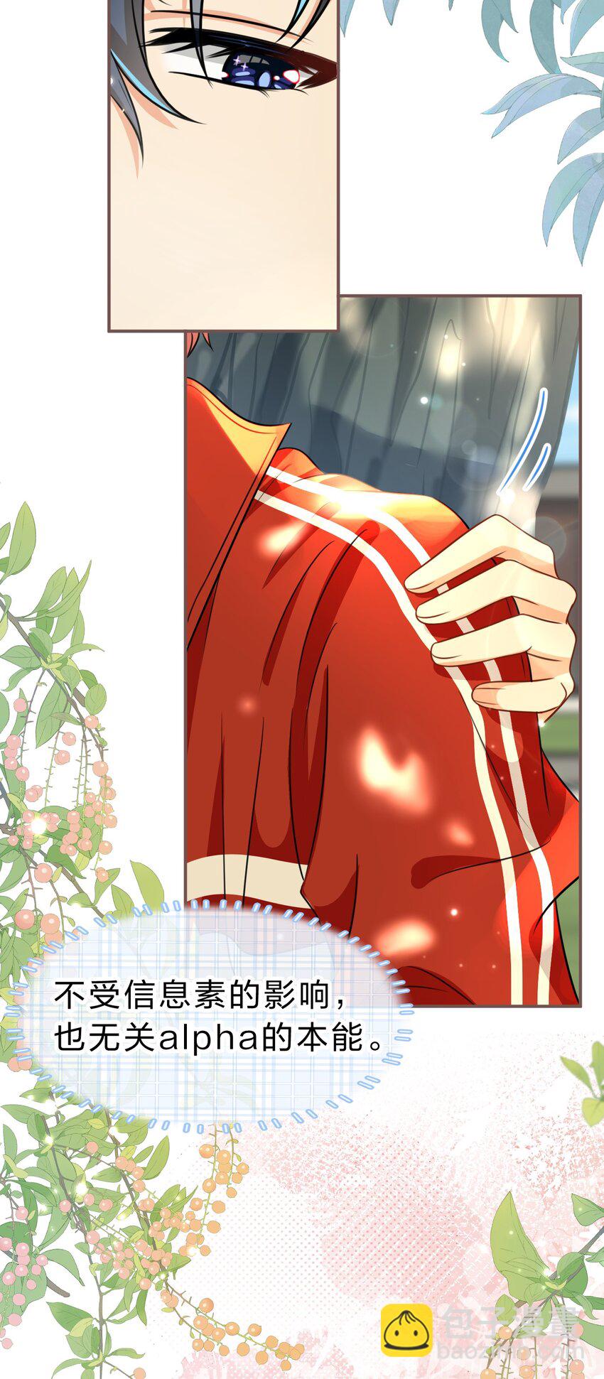 45 只是想靠近洛知予这个人-第59话