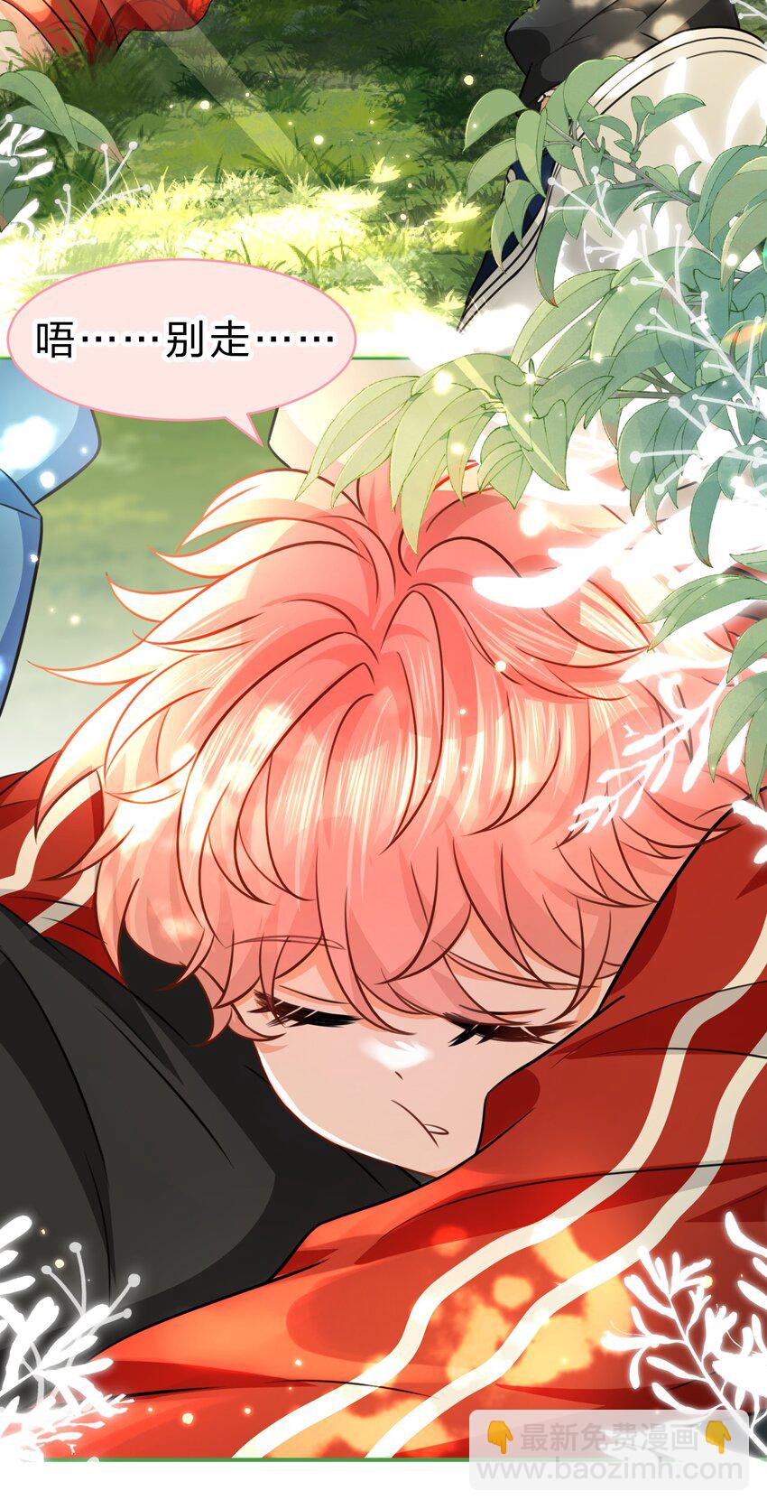 45 只是想靠近洛知予这个人-第59话