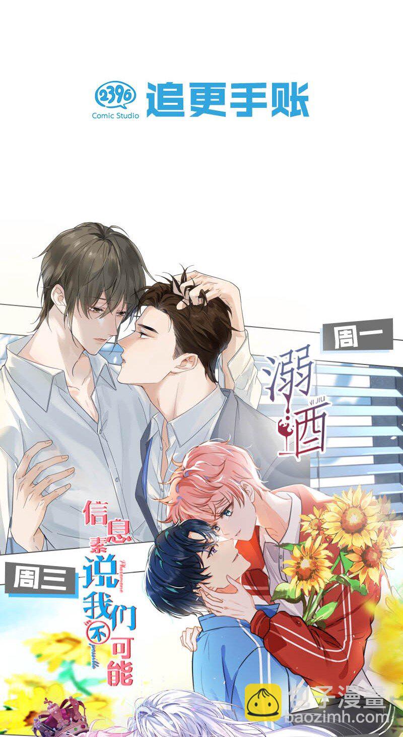 45 只是想靠近洛知予这个人-第59话