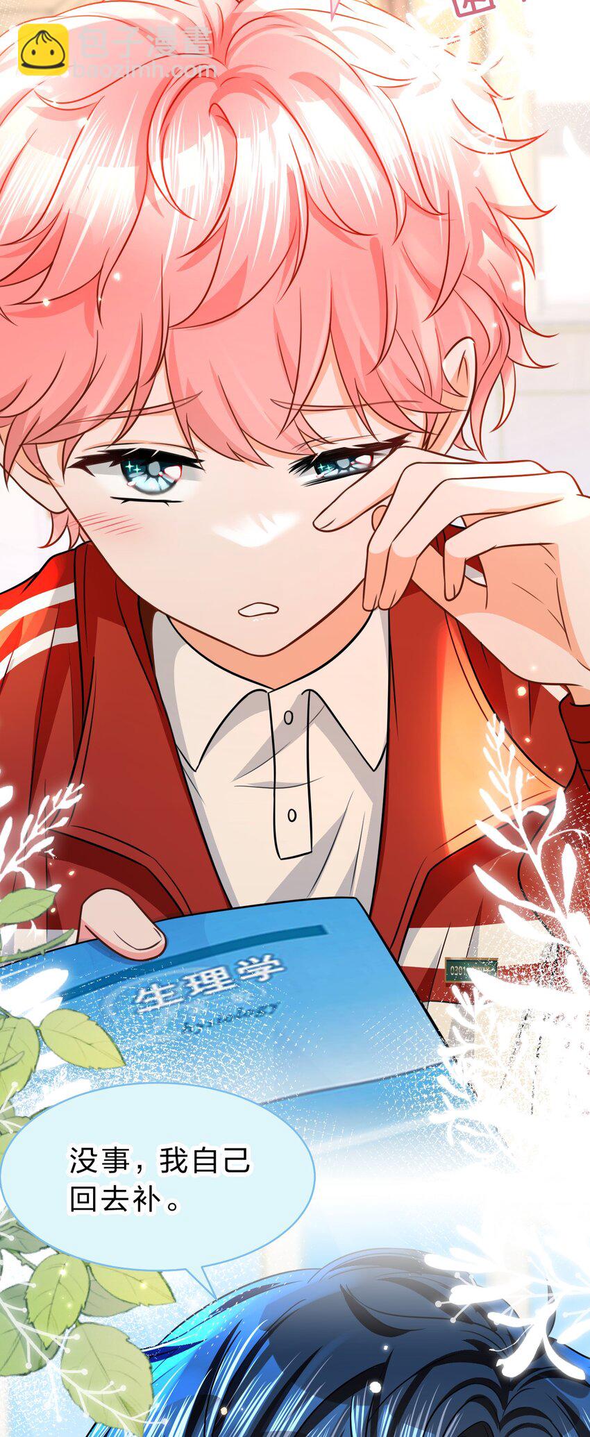 45 只是想靠近洛知予这个人-第59话