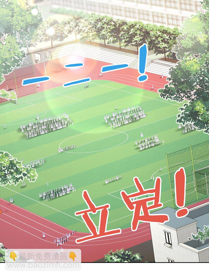 5 校草的早有预谋-第7话