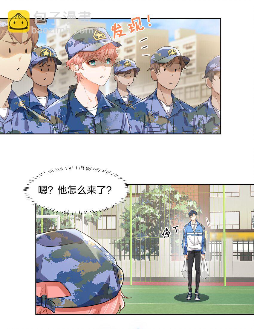 5 校草的早有预谋-第7话