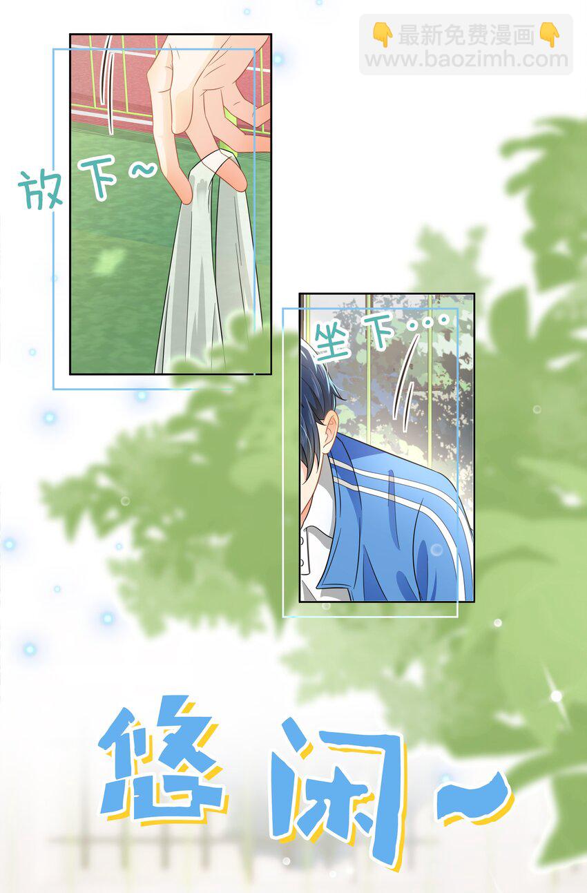 5 校草的早有预谋-第7话