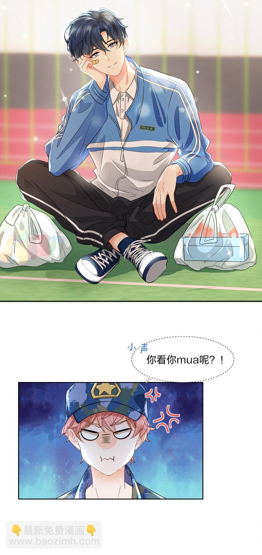 5 校草的早有预谋-第7话