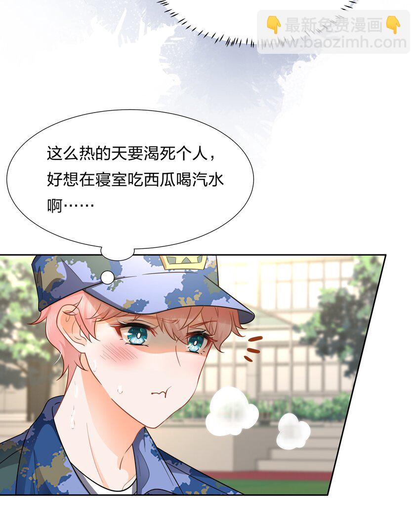 5 校草的早有预谋-第7话