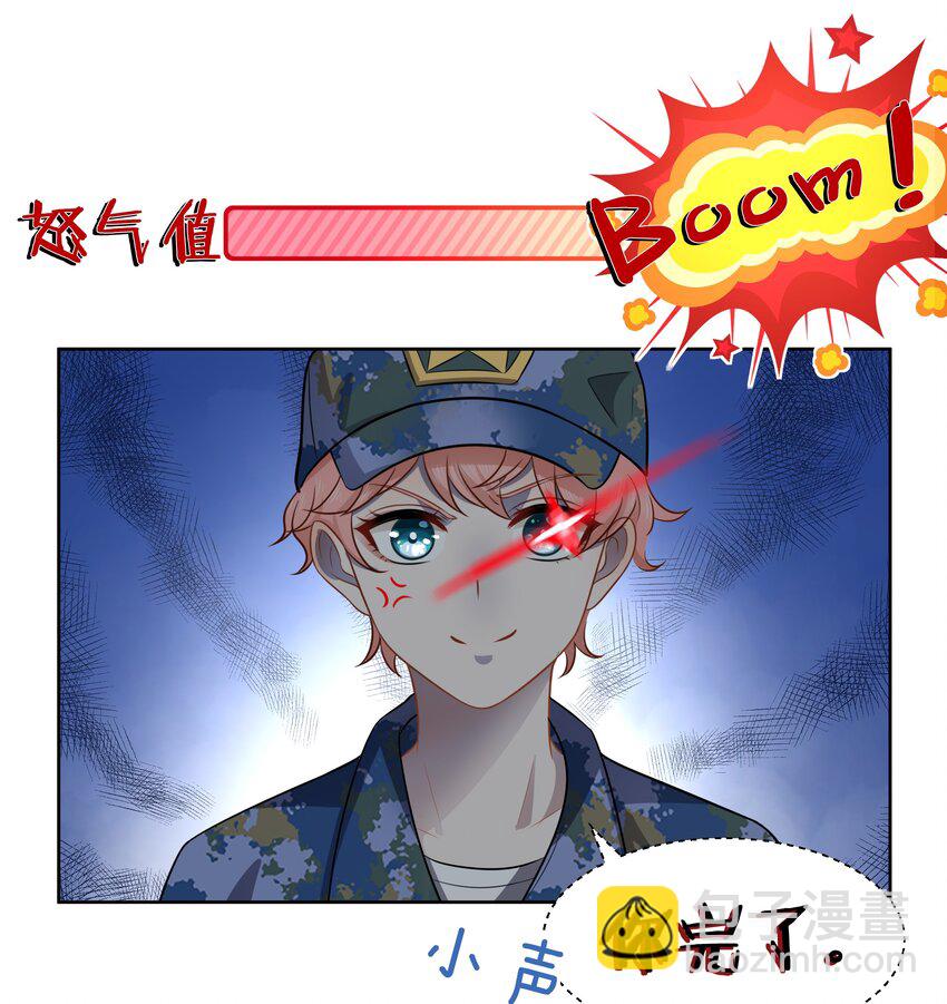 5 校草的早有预谋-第7话