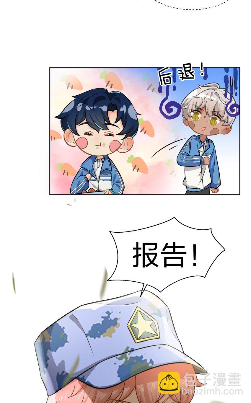 5 校草的早有预谋-第7话