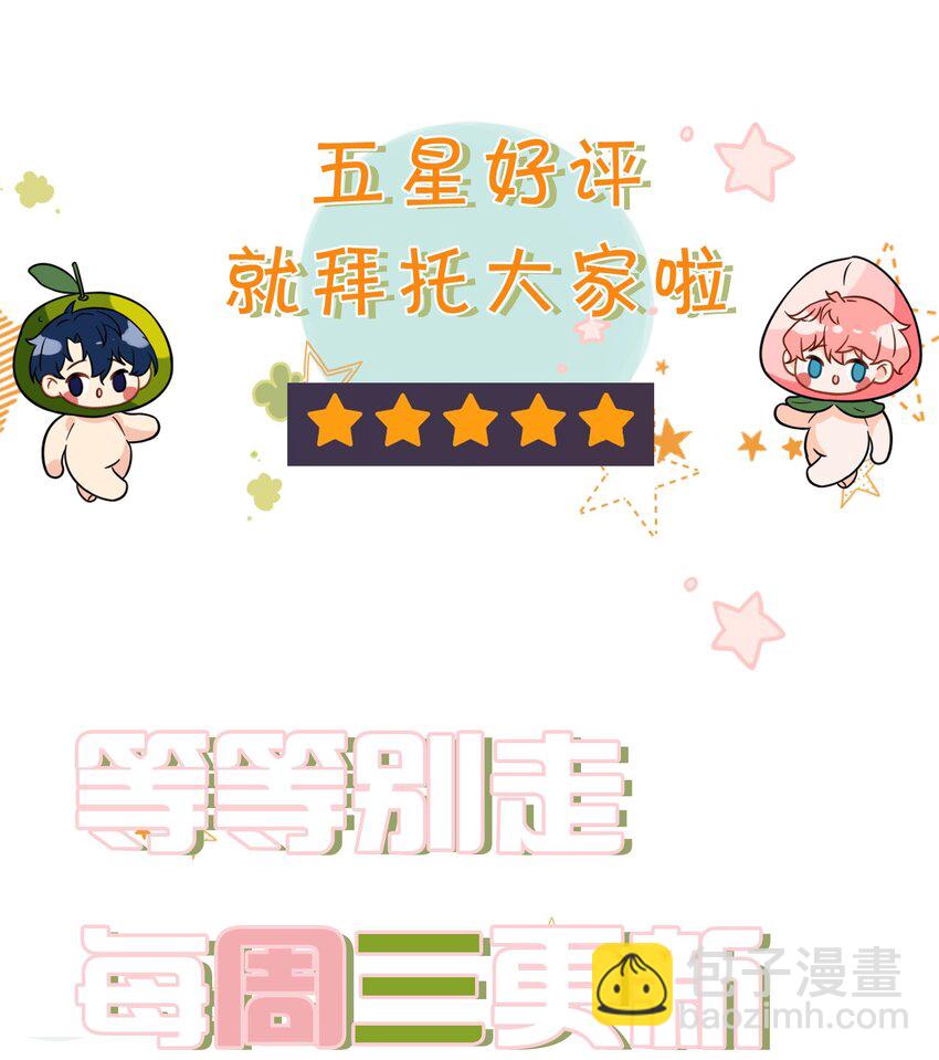 5 校草的早有预谋-第7话