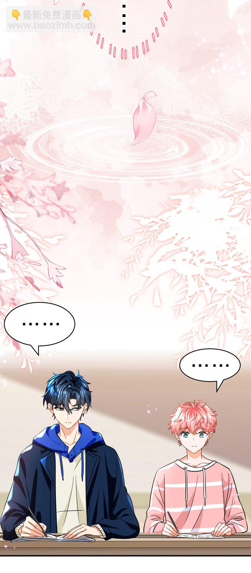 48 要不你别走了，我床够大-第63话