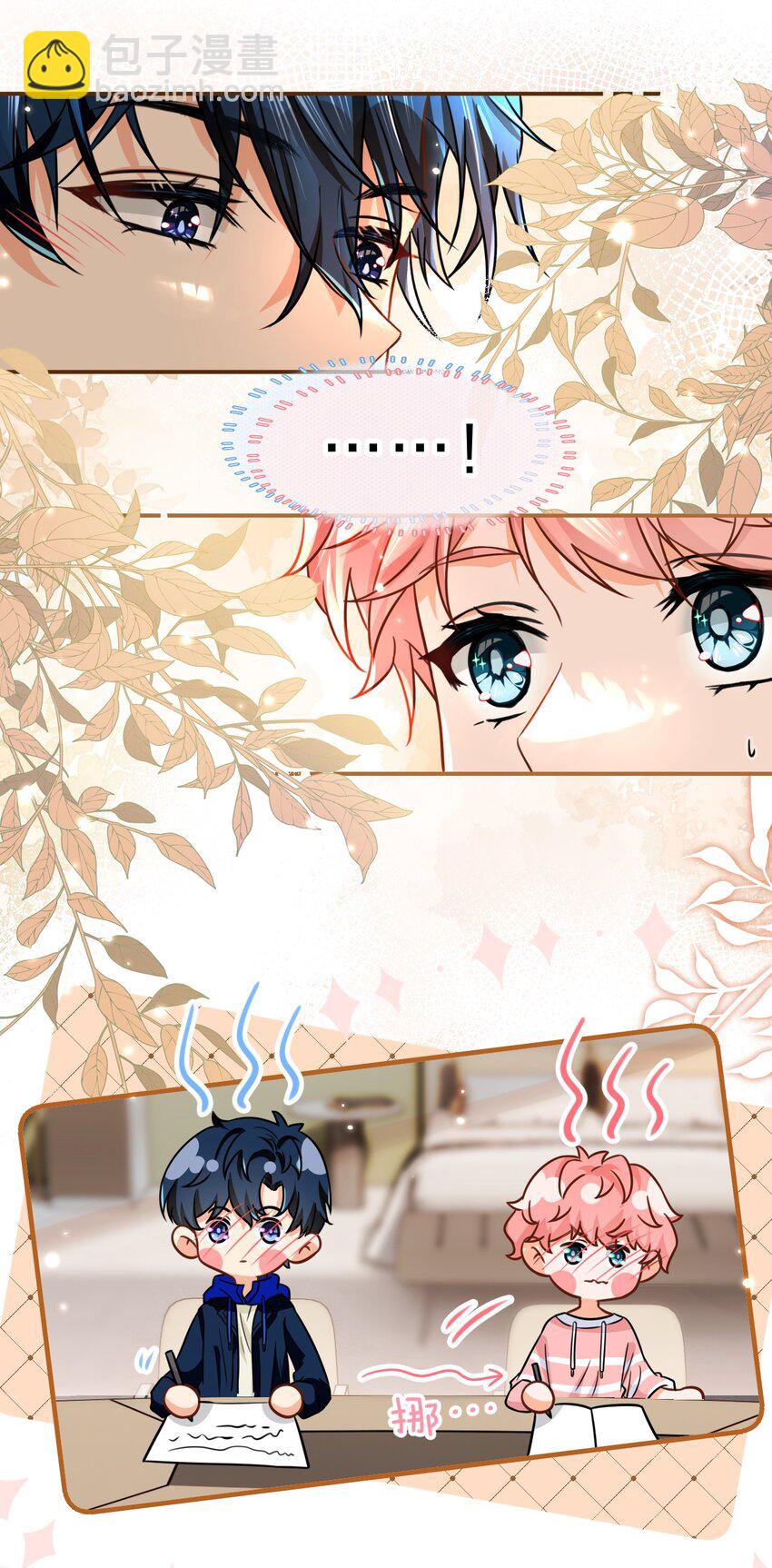 48 要不你别走了，我床够大-第63话