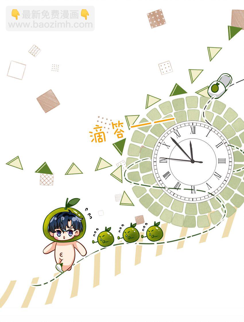 48 要不你别走了，我床够大-第63话