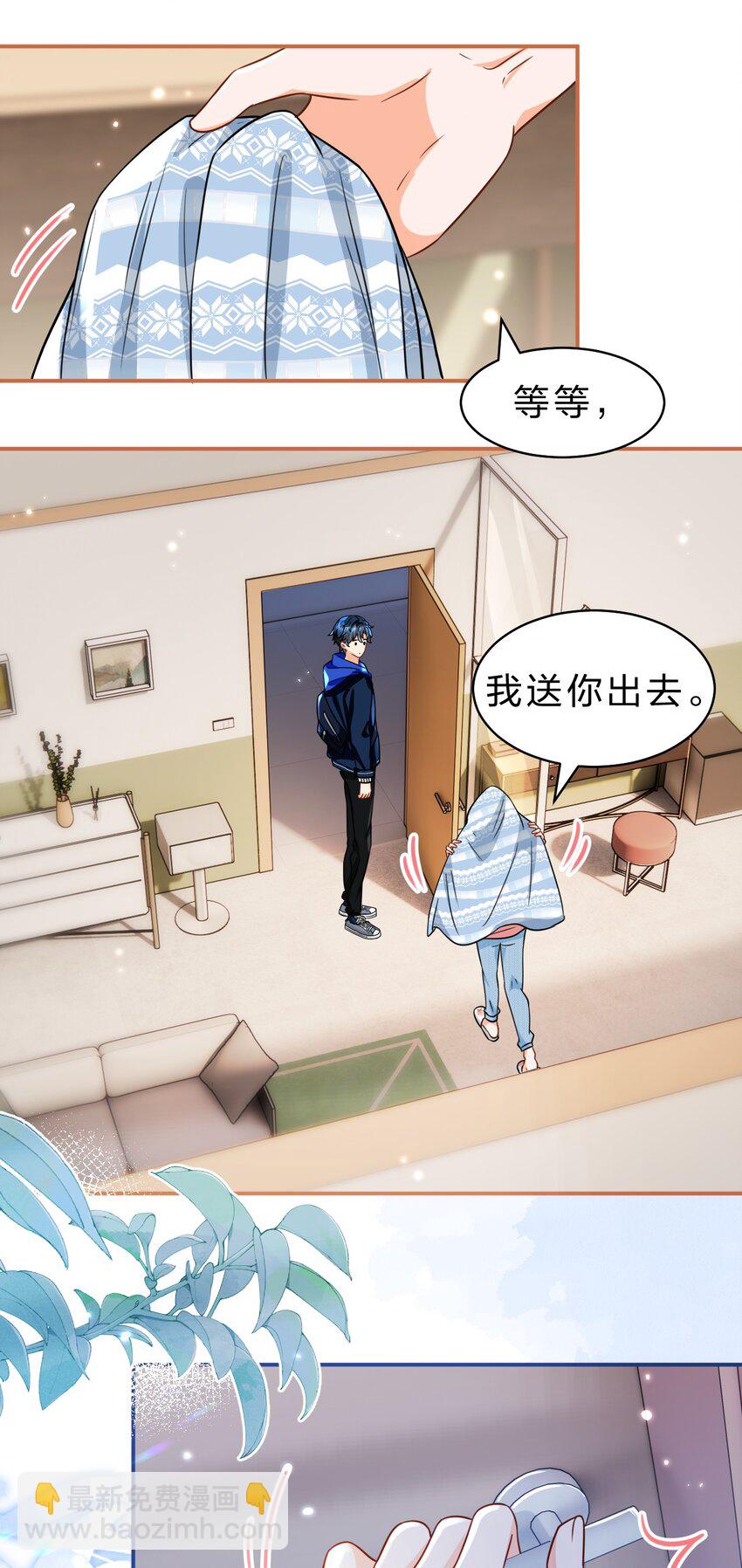 48 要不你别走了，我床够大-第63话