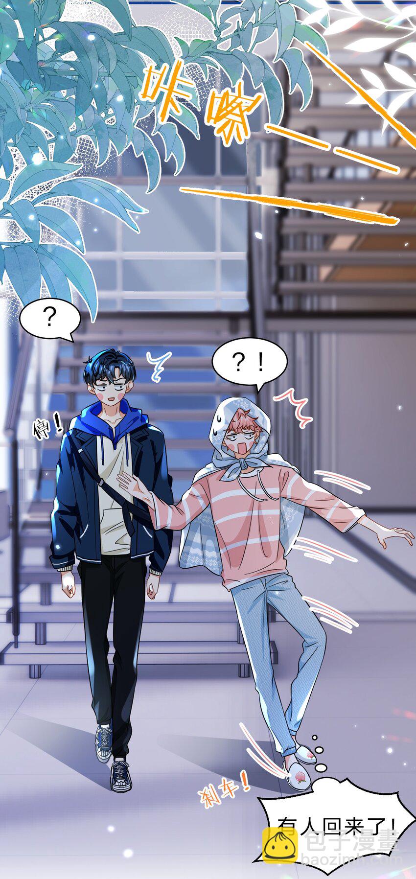 48 要不你别走了，我床够大-第63话