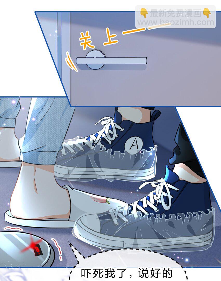 48 要不你别走了，我床够大-第63话