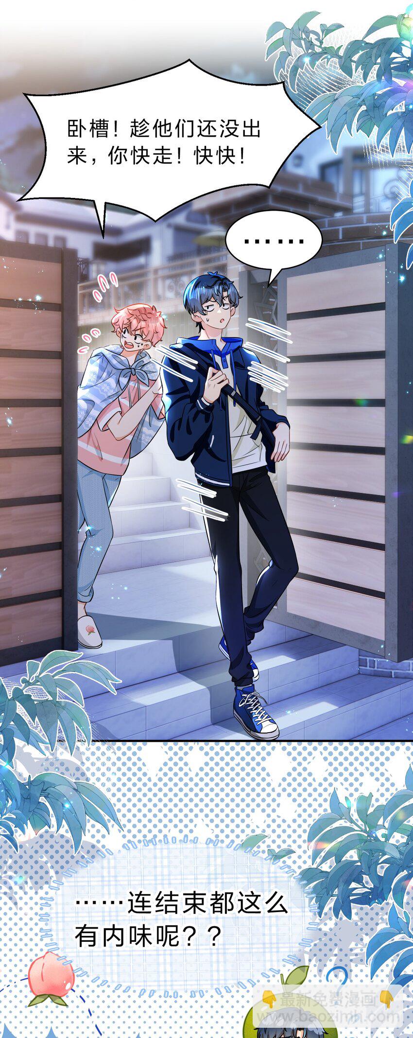 49 深夜出逃，有内味了(1/2)-第65话